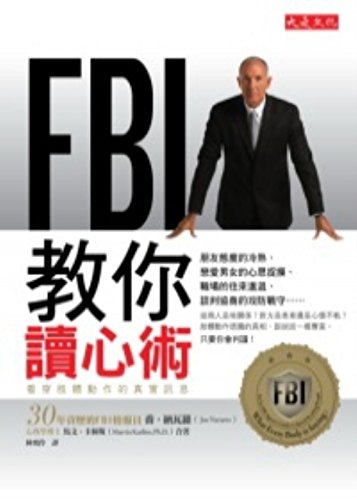 Stock image for What Every Body Is Saying: An Ex-FBI Agent's Guide To Speed-Reading People (Chinese Edition) for sale by SecondSale