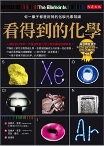 Stock image for The Elements: A Visual Exploration of Every Known Atom in the Universe (Chinese Edition) for sale by HPB-Red