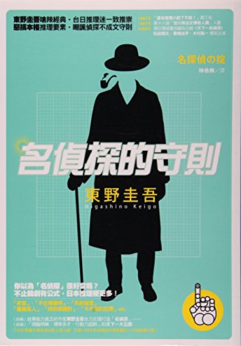 Beispielbild fr Detective Code(Chinese Edition) zum Verkauf von ThriftBooks-Dallas