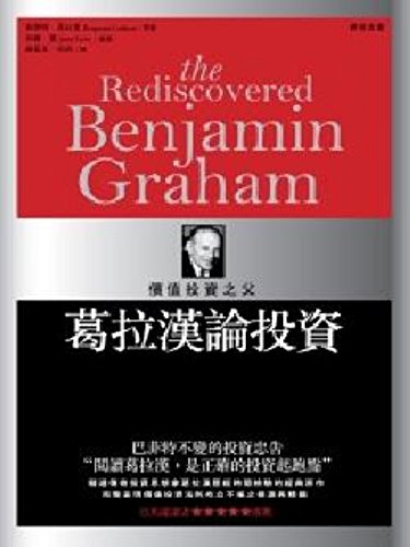 9789866602900: The Rediscovered Benjamin Graham: Selected Writings of the Wall Street Legend
