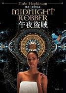 9789866665707: Midnight Robber