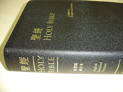 Imagen de archivo de ESV-CUNP Bilingual Chinese-English Holy Bible / ??????:?????? ????? / Glided Black Leather with Golden Edges, 1 Gold Marker a la venta por Revaluation Books
