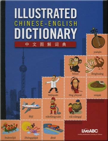 9789866700378: Illustrated Chinese-English Dictionary