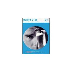 9789866739385: Maltese Falcon (Chinese Edition)