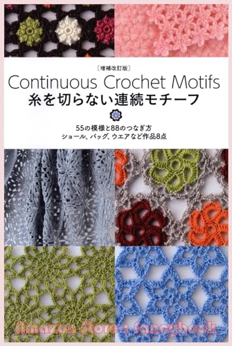Book Pattern Knit Japanese  Japanese Crochet Pattern Books - 2pcs