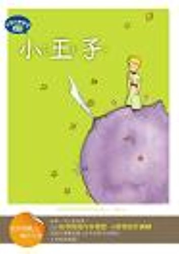Stock image for The Little Prince in Chinese (Xiao Wang Zi) (With 1 MP3) for sale by ThriftBooks-Dallas