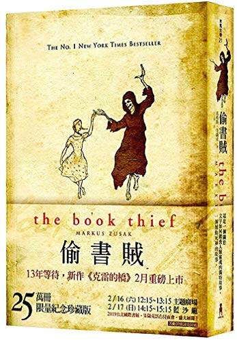 Imagen de archivo de Traditional Chinese Edition of 'The Book Thief' ('Tou Shu Zei', NOT in English) a la venta por HPB-Red