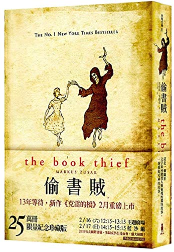 Stock image for Traditional Chinese Edition of 'The Book Thief' ('Tou Shu Zei', NOT in English) for sale by HPB-Red