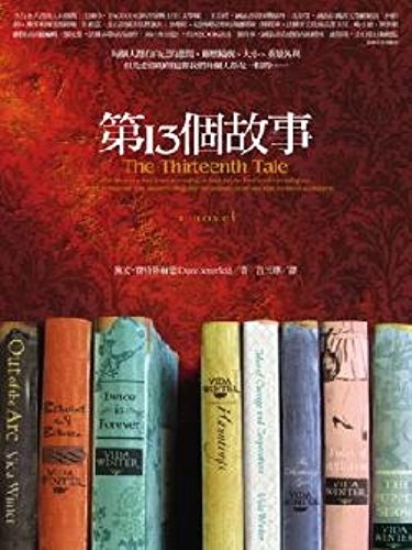 Beispielbild fr Traditional Chinese Edition of "The Thirteenth Tale" ("Di Shi San Ge Gu Shi", NOT in English) zum Verkauf von HPB Inc.