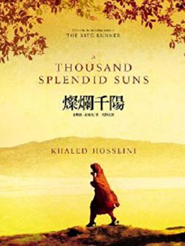 Stock image for A Thousand Splendid Suns for sale by medimops