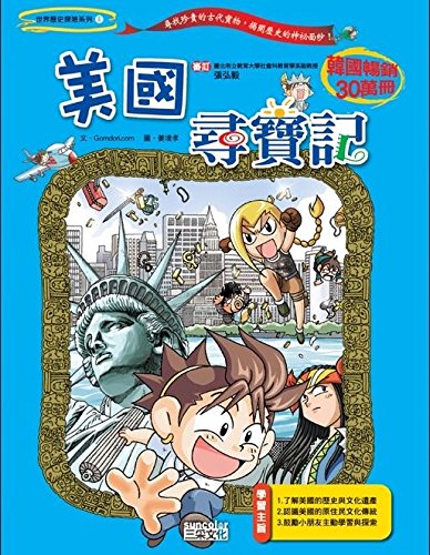 Imagen de archivo de American Treasure Hunt - World History Adventure Series 06(Chinese Edition) a la venta por Books From California