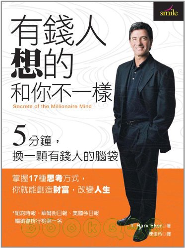 Imagen de archivo de Secrets of the Millionaire Mind ('You Qian Ren Xiang De He Ni Bu Yi Yang', in Traditional Chinese) a la venta por Better World Books