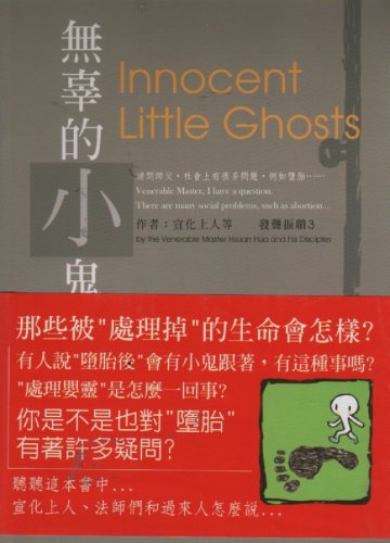 Imagen de archivo de Innocent Little Ghosts (English / Chinese) a la venta por Books From California