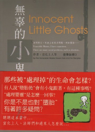 Stock image for Innocent Little Ghosts (English / Chinese) for sale by Books From California