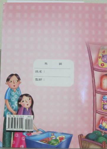 Beispielbild fr Easy Chinese Text Book Level 5 (Chinese Edition) zum Verkauf von Better World Books: West