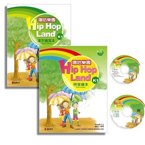 9789867397355: Hip Hop Land Chinese K1 (2 Books +Audio CD) (Pinyin Pastimes/Creative Chinese)