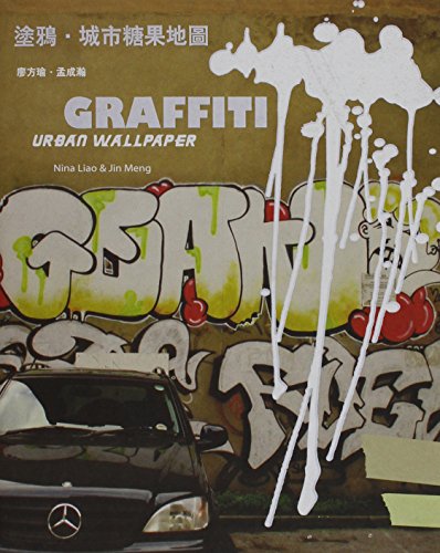 9789867705723: Graffiti: Urban Wallpaper