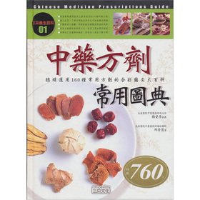 Imagen de archivo de Chinese medicine prescriptions commonly Reading books(Chinese Edition) a la venta por HPB-Ruby