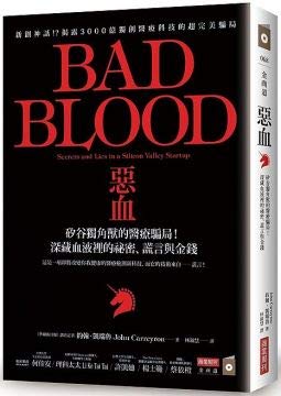9789867778383: Bad Blood