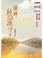Stock image for Hu pan qiu shen le (Chinese Edition) for sale by HPB-Diamond