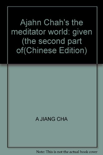 Stock image for Ajahn Chah's the meditator world: given (the second part of(Chinese Edition) for sale by ThriftBooks-Dallas