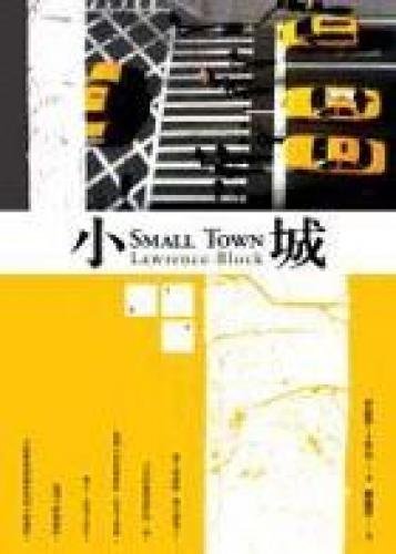 Stock image for Small town (Paperback) (Traditional Chinese Edition) for sale by WookieBooks