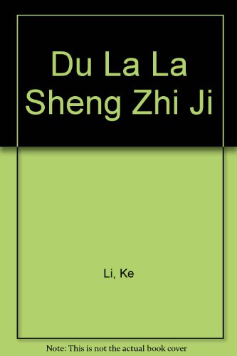 Beispielbild fr Du La La Sheng Zhi Ji (Chinese Edition) zum Verkauf von Half Price Books Inc.