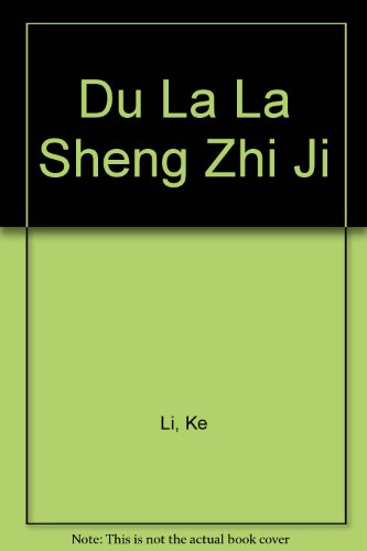 Imagen de archivo de Du La La Sheng Zhi Ji (Chinese Edition) a la venta por Half Price Books Inc.