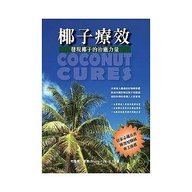 Stock image for The Coconut Oil Miracle for sale by Harry Righton