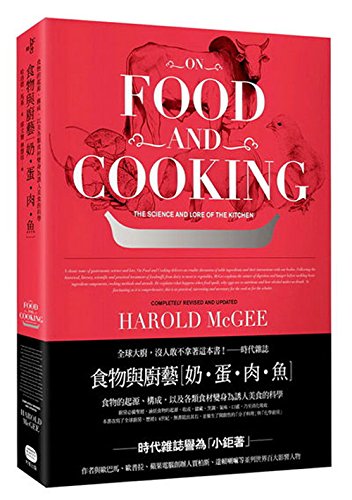 On Food And Cooking The Science And Lord of the Kitchen