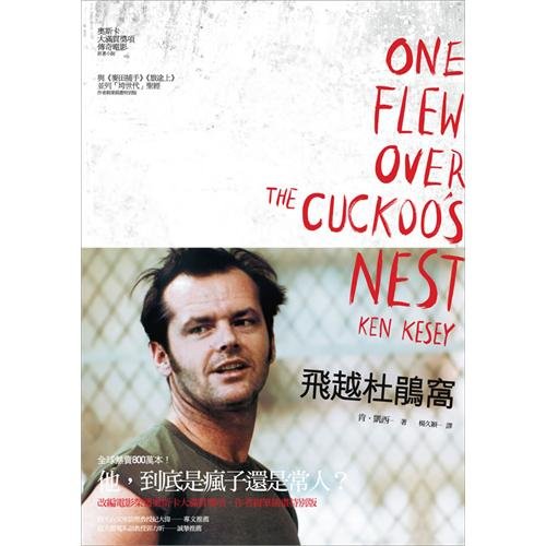 9789868538887: One Flew Over the Cuckoo's Nest