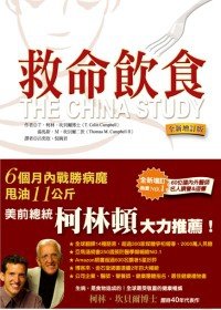 Imagen de archivo de The China Study a la venta por ThriftBooks-Atlanta