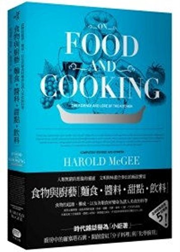 On Food and Cooking: The Science and Lore by McGee, Harold