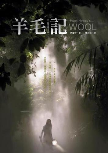 Beispielbild fr Wool (Chinese Edition) zum Verkauf von Better World Books: West