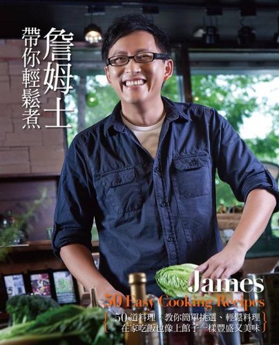 9789868851283: James Takes You Easily Cook - Zhan Mu Shi: 9868851289 -  Abebooks