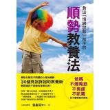 Stock image for Teach the child's emotional relaxation homeopathic upbringing France for sale by Half Price Books Inc.