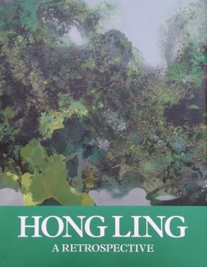 9789869219020: Hong Ling: A Retrospective