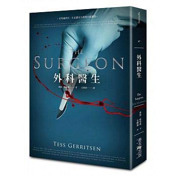 Imagen de archivo de The Surgeon (Chinese Edition) by Tess Gerritsen a la venta por Zoom Books Company