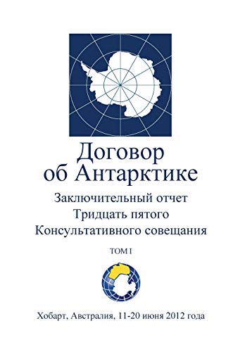 Beispielbild fr Final Report of the Thirty-Fifth Antarctic Treaty Consultative Meeting - Volume I (Russian) (Russian Edition) zum Verkauf von Lucky's Textbooks