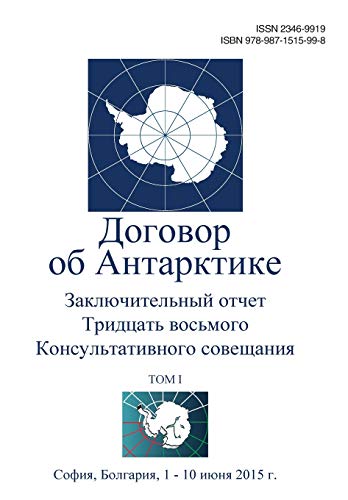 Beispielbild fr Final Report of the Thirty-Eighth Antarctic Treaty Consultative Meeting - Volume I (Russian) (Russian Edition) zum Verkauf von Lucky's Textbooks