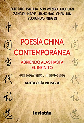 9789875149267: Poesa China Contempornea