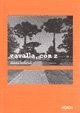 Stock image for ZAVALLA, CON Z for sale by SoferBooks