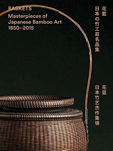9789881375452: Baskets: Masterpieces of Japanese Bamboo Art 1850-2015 (English, English and Japanese Edition)