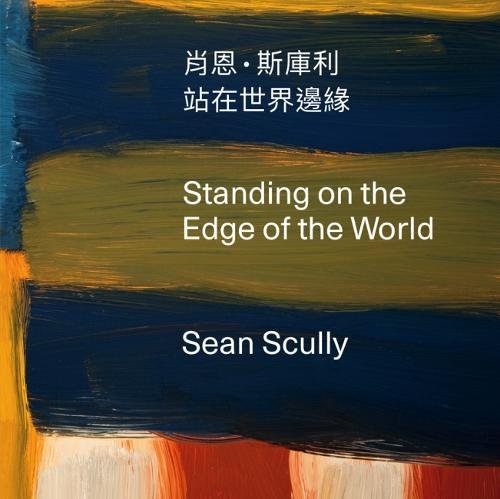 Stock image for Sean Scully: Standing on the Edge of the World for sale by Revaluation Books