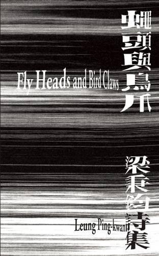 Beispielbild fr Fly Heads and Bird Claws Format: Paperback zum Verkauf von INDOO