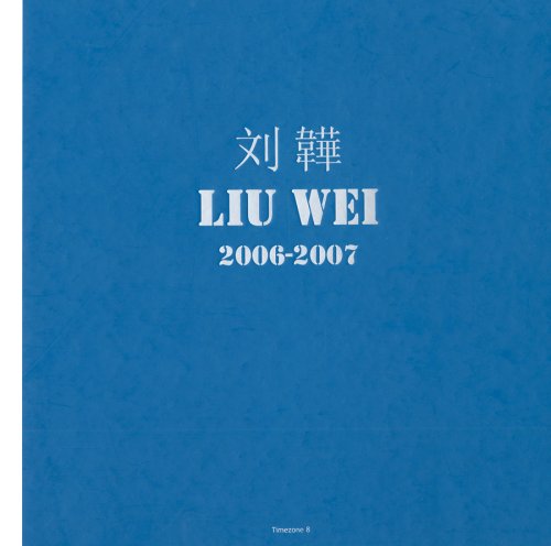 9789881714329: Liu Wei, 2006-2007