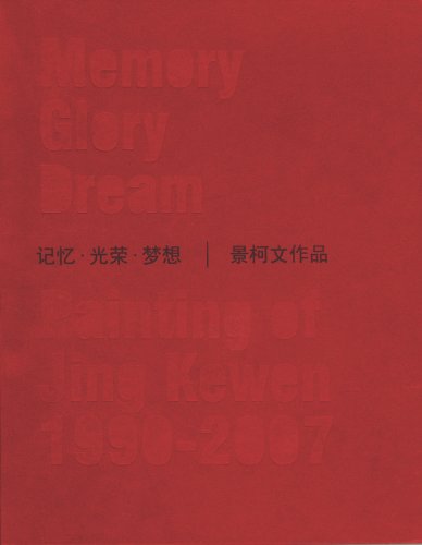 9789881714411: Jing Kewen: Memory, Glory, Dream