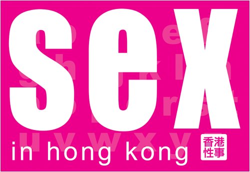 9789881738912: Sex in Hong Kong (English and Chinese Edition)