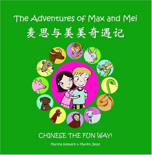 Stock image for Max and Mei Box Set 3 (Boxed Set & CD) (English and Chinese Edition) for sale by Lexington Books Inc
