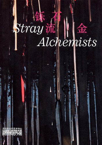 Stray Alchemists: Matt Bryans, Amy Granat, Lim Tzay Chuen, Takeshi Murata, Robin Rhode, Sterling Ruby (9789881752130) by Sans, JÃ©rÃ´me